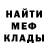 МЕТАДОН кристалл darakar1892