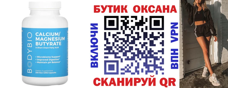 omg зеркало Псков Бутират BDO