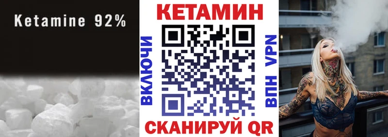 Кетамин VHQ  наркота  Псков 