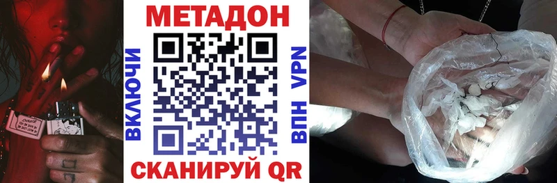Метадон methadone  Псков 